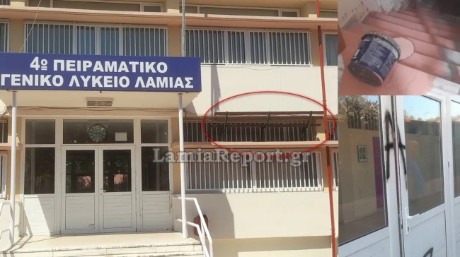 Διέρρηξαν και άφησαν ένα... παγκάκι στο περβάζι σε σχολείο στην Λαμία (vid): Το προσωπικό ζητά την τοποθέτηση καμερών ασφαλείας
