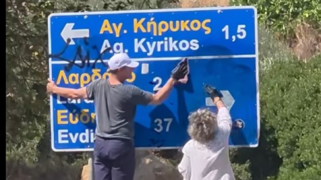 Αυτό θα πει σεβασμός: Πήγαν για διακοπές στην Ικαρία και καθάρισαν πινακίδα από γκράφιτι – «Από αγάπη για το νησί»