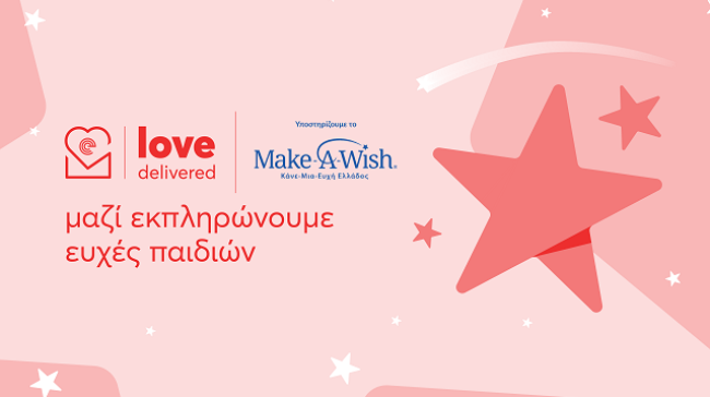 efood x Make-A-Wish Ελλάδος: Για δεύτερη χρονιά, ενώνουμε δυνάμεις για να εκπληρωθούν περισσότερες ευχές