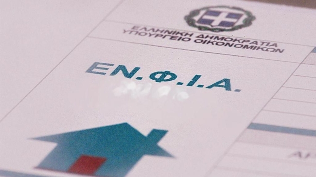 Οι περιοχές όπου μηδενίζεται ο ΕΝΦΙΑ από το 2027: Αναλυτικά η λίστα