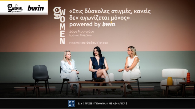 bwin & GWomen Summit: Μαζί για 3η συνεχόμενη χρονιά