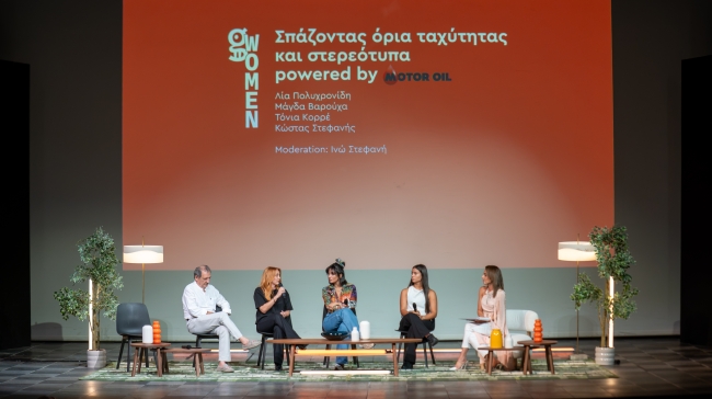 GWomen Summit 2026: Η Motor Oil έδωσε ενέργεια σε μια γενιά που ξεπερνά τα στερεότυπα