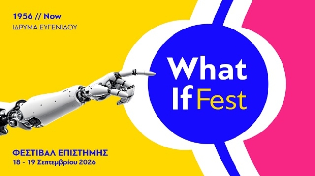 What If Science Festival: Η επιστήμη βγαίνει από τα βιβλία και τα εργαστήρια και γίνεται εμπειρία στο Ίδρυμα Ευγενίδου