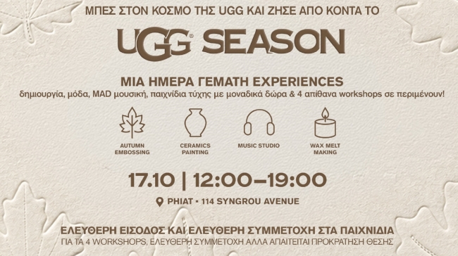 UGG SEASON: Η πιο feel-good εμπειρία του φθινοπώρου έρχεται στην Αθήνα!