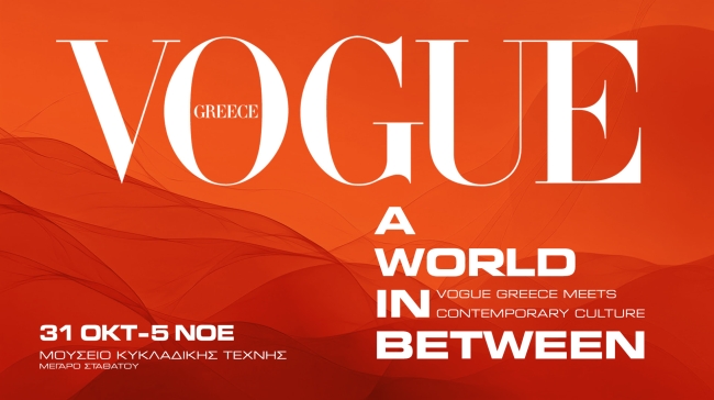 A World in Between: Μια ξεχωριστή δράση στο Μουσείο Κυκλαδικής Τέχνης με ελεύθερη είσοδο