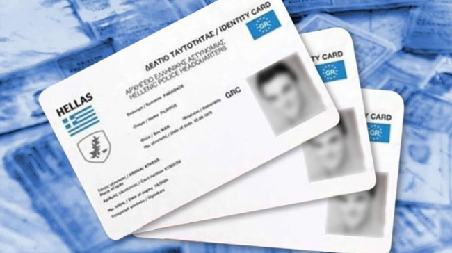 Νέες ταυτότητες: Πότε τελειώνει η προθεσμία έκδοσης, μέχρι πότε θα ισχύουν οι παλαιές