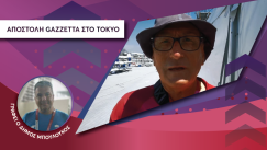 Ποστιλιόνε στο Gazzetta: «Ο Ντούσκος μπορεί να κάνει ό,τι θέλει στον τελικό»