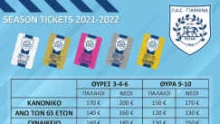 Τα διαρκείας του Car.gr ΠΑΣ Γιάννινα για τη νέα σεζόν