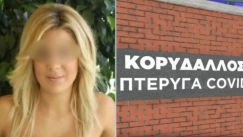 H Έφη με το βιτριόλι παρακολουθούσε τις εξελίξεις ήρεμη από το κελί της στον Κορυδαλλό (vid)