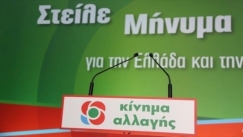 Έξι υποψήφιοι για την ηγεσία του ΚΙΝΑΛ: Παπανδρέου και Ανδρουλάκης κέρδισαν στη «μάχη» των υπογραφών