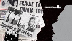 Γυναικοκτονίες: Οι 12 υποθέσεις που συγκλόνισαν την Ελλάδα πριν τις πούμε με το όνομά τους
