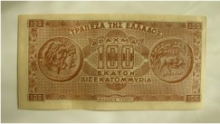 Το χαρτονόμισμα των 100 δισεκατομμυρίων... ήταν ελληνικό!