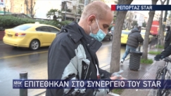 Άγνωστοι έριξαν μπογιές σε δημοσιογράφο του Star έξω από την ΑΣΟΕΕ (vid)