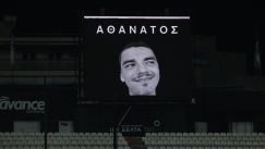 Διακοπή και χειροκρότημα στο 19' του ΠΑΟΚ - Πααθηναϊκός για τον Άλκη