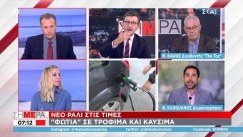 Πορτοσάλτε για την αύξηση στα καύσιμα: «Βενζίνη δεν βάζουν οι φτωχοί, παίρνουν λεωφορείο» (vid)