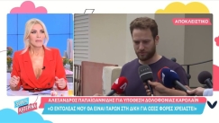 Η Καινούργιου δέχθηκε τηλεφώνημα από την φυλακή: «Είναι που δεν βλέπουν τηλεόραση» (vid)