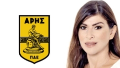 Άρης: Συνεργασία με την Κοινωνιολόγο-Ψυχολόγο Δρ.Χριστίνα Πατίτσα