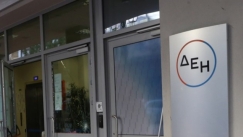 ΔEH: Aπάντηση σε δημοσιεύματα για πρόγραμμα επαναγοράς μετοχών
