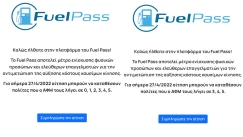 Κάρτα καυσίμων - Fuel Pass: Οι καθυστερήσεις έφεραν αλλαγή στην πλατφόρμα