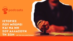 Η πιο ακραία ιστοριούλα ταλαιπωρίας σε δημόσια υπηρεσία που θα ακούσεις ΠΟΤΕ