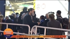 Επεισοδιακό ρεπορτάζ: Ταξιδιώτης τρόλαρε δημοσιογράφο του ΑΝΤ1 μιλώντας Αγγλικά (vid)