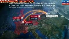 Προσομοίωση επίθεσης με πυρηνικά των Ρώσων: Σε πόσα δεύτερα χτυπάνε Λονδίνο, Βερολίνο, Παρίσι (vid)