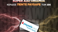 Σούπερ διαγωνισμός: Κέρδισε 5 Paysafe των 25 ευρώ!