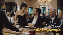 Μια νέα καμπάνια τα «σπάει» στις οθόνες... μιλώντας πέρα από τις οθόνες! (vids)