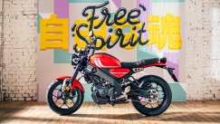 Ένας ντράμερ σχεδιάζει το επόμενο Yamaha XSR 125 Free Spirit (vid)