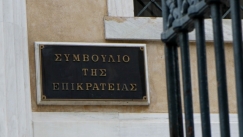 ΣτΕ: Αντισυνταγματική η στέρηση συνταξιοδοτικών δικαιωμάτων σε εργαζόμενους της ΔΕΗ που έχουν καταδικαστεί