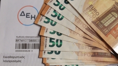 Power Pass: Άνοιξε η πλατφόρμα για ΑΦΜ που λήγει σε 7 και 8