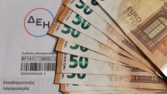 Απέρριψε ο Άρειος Πάγος το αίτημα της ΔΕΗ να γίνει πιλοτική δίκη για τη ρήτρα αναπροσαρμογής