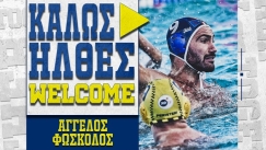 Και ο Φώσκολος στον ΓΣ Περιστερίου