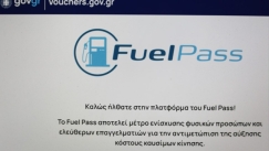 Ανακοινώνεται αύριο (21/6) το νέο Fuel pass: Τα ποσά για αυτοκίνητα και μηχανές 