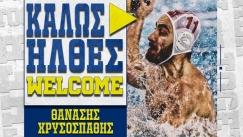 Ο Χρυσοσπάθης στον ΓΣ Περιστερίου