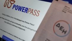  Power Pass: Απόψε οι νέες αιτήσεις για όσους πολίτες αλλάξουν στοιχεία κατοικίας