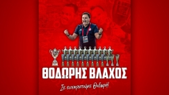 Ολυμπιακός για Θοδωρή Βλάχο: «Σου είμαστε ευγνώμονες, εις το επανιδείν»