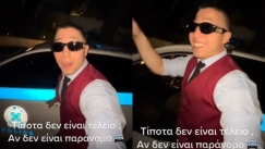 Βίντεο τράπερ σε περιπολικό: Η ΕΛ.ΑΣ. ακόμα ψάχνει τους αστυνομικούς που του έδωσαν άδεια (vid)