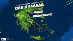 Με νέα επίσημη μπάλα το Πρωτάθλημα της Super League