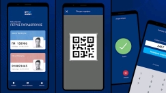 Διαθέσιμο από σήμερα το Gov.gr Wallet, για ταυτότητα και δίπλωμα οδήγησης στο κινητό