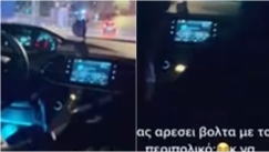 Σάλος με βίντεο που φέρεται να έχει τραβηχτεί σε περιπολικό: «Έρευνα για να διαπιστωθεί αν είναι όχημα της Αστυνομίας» (vid)