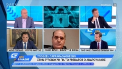 Πρωτοφανείς εκφράσεις Άδωνι σε Φίλη: «Άντε ρε λινάτσα του Πούτιν» (vid)