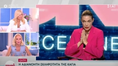 Ξέσπασε η Χριστοπούλου για την Καγιά που έκανε κοπέλα να κλάψει στο GNTM: «Είδα βία, οχετό, αυτό είναι bullying στην τηλεόραση» (vid)