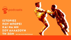 Η οικογένεια Μαρσέλο, ο τεράστιος Μίτσελ και ο ΣΟΚΑΡΙΣΤΙΚΟΣ τραυματισμός του Παναγιώτη Ρέτσου το 2017 (ft. Δημήτρης Τομαράς)