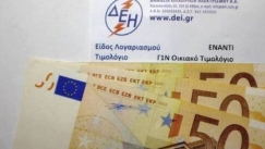 Λογαριασμοί ρεύματος: Θα χάνουν το δικαίωμα αλλαγής παρόχου όσοι έχουν ληξιπρόθεσμες οφειλές
