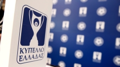Το πρόγραμμα της 5ης φάσης του Κυπέλλου Ελλάδας