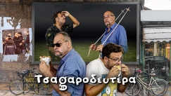 Τσαgαροδευτέρα: Η EVA στο Παναθηναϊκός - Ολυμπιακός, μια μούρλια!