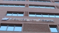 Τρίτη περίπτωση πιθανής σεξουαλικής κακοποίησης παιδιού της «Κιβωτού» εξετάζει η Εισαγγελία Ανηλίκων