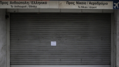 Γενική απεργία: Χωρίς λεωφορεία, Μετρό και ταξί αύριο (09/11) η Αθήνα