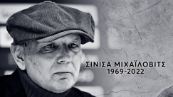 Έφυγε από τη ζωή ο «μαχητής» Σίνισα Μιχαΐλοβιτς!